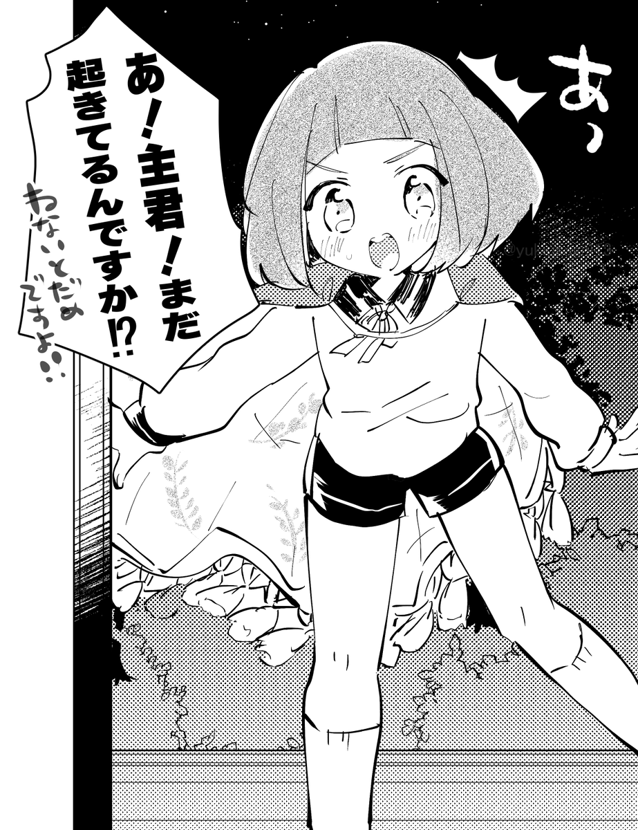 夜更かししてると見回りの前田に怒られちゃうよ 