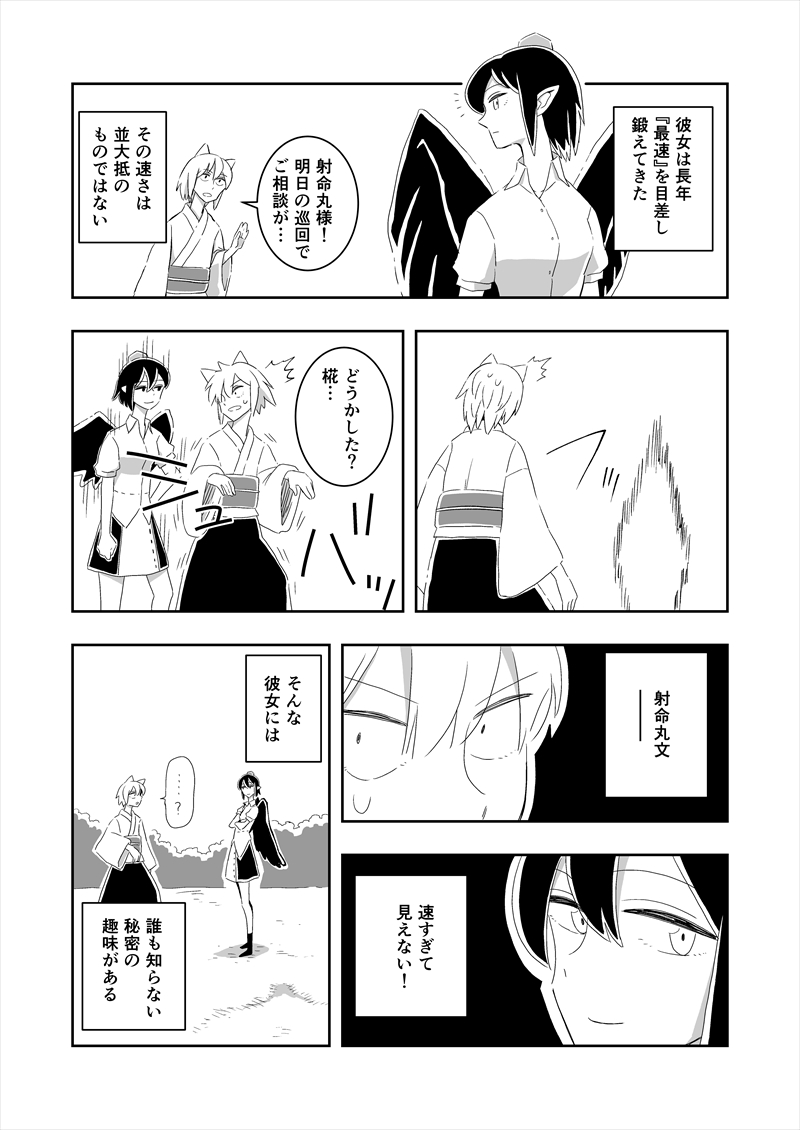 いろいろやる人さんの一人合同に寄稿した漫画です 