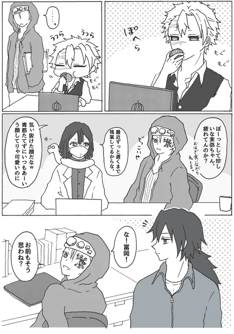 #ぎゆさね版深夜の真剣60分一本勝負

安定の遅刻失礼します。
お題=わざと

キメ学ぎゆさね
ぎゆうは天然なのか確信犯なのか…
付き合ってない設定だといい。 
