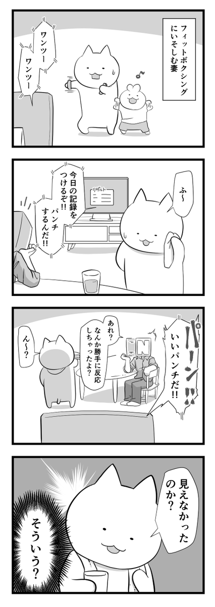 日々のつぶやき。
恐ろしく早い一撃、私じゃなきゃ見逃しちゃうね 