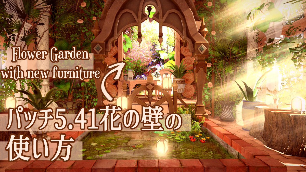 おねんね Onenne マニアックなお話をしますと このハウジングの重要なポイントは床のレンガとインドアポンドのレンガの色 ログパーティションの断面の色が揃ってることなんですよ これがあるかないかは大きい 作り方はこちら T Co 6q6tzfljy1