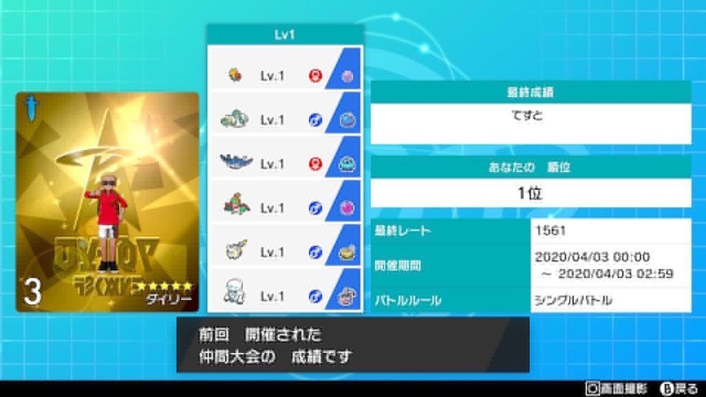 Lv1限定大会運営 1 16 土 開催 Only1battleune Twitter