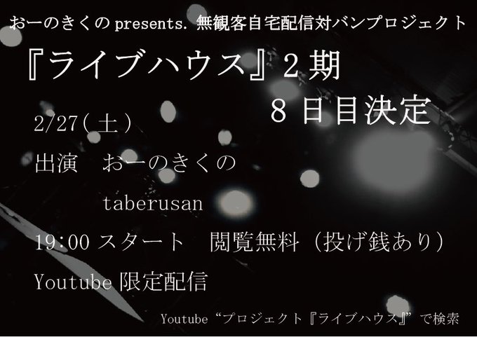 ライブインマイハウスのtwitterイラスト検索結果