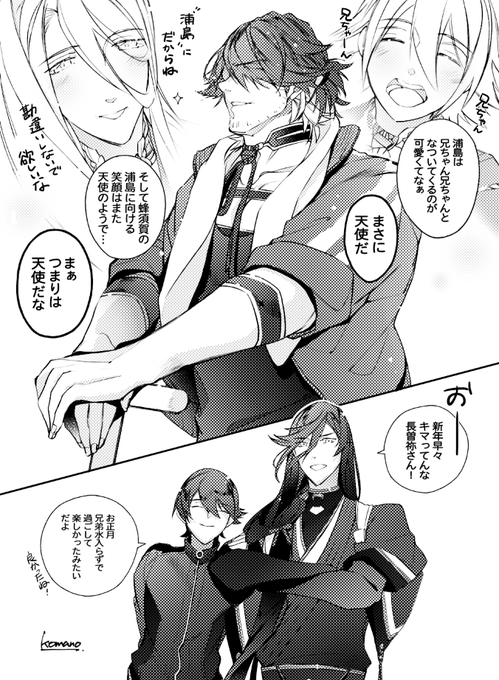 こまの Toku Komano さんのマンガ一覧 いいね順 ツイコミ 仮