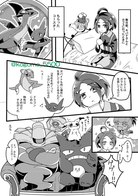 こごめ蟹 Kogome 5500 さんの漫画 45作目 ツイコミ 仮