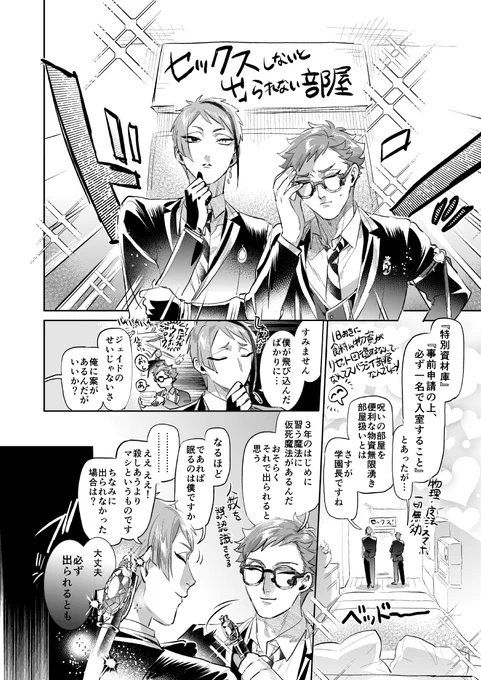 セックスをしないと出られない部屋トレジェイ なんでも許せる人向け https://t.co/5SyCMHlvCj