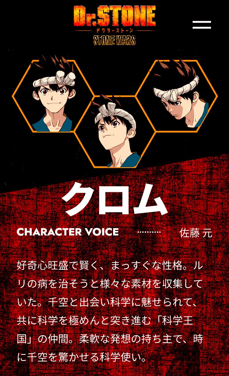りゃふりゃふ Twitterissa 友崎の声優クロムだ 弱キャラ友崎くん ドクターストーン T Co Shzzzgw3gs Twitter
