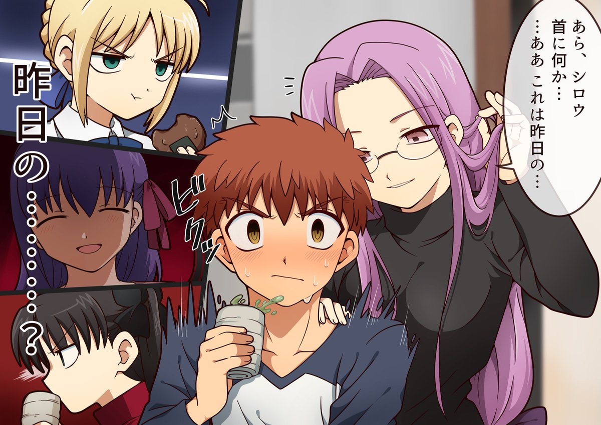 Fate ライダーさんの思わせぶりなセリフで何かを察知するヒロインたち Fate ライダーさんの思わせぶりなセリフで何かを察知するヒロインたち