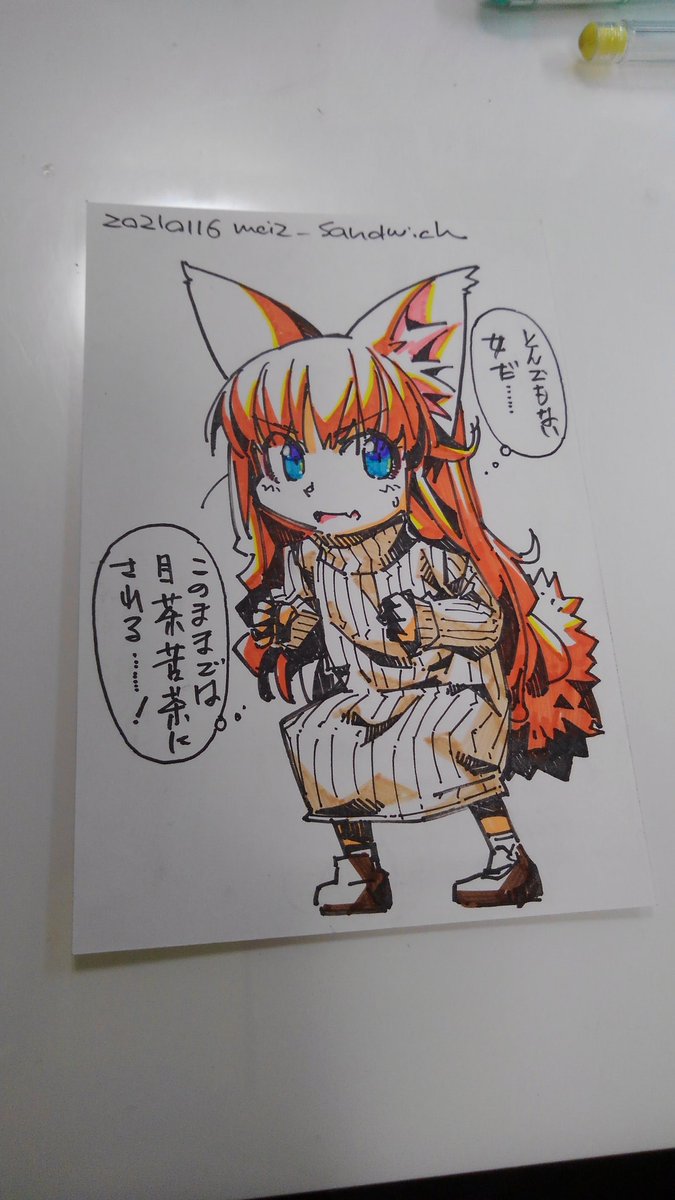 後でスキャンしよう
#狐娘 #絵葉書 #水性ペン 