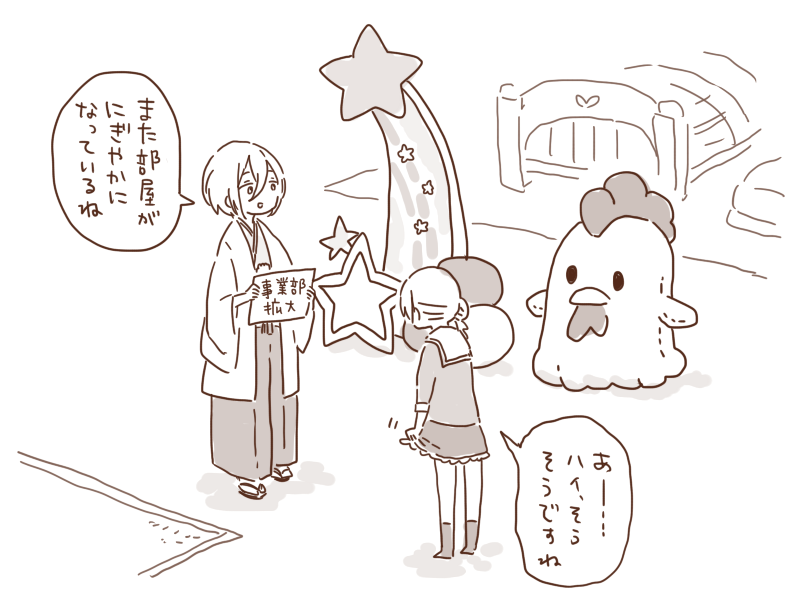 ～前回のあらすじ～
ことみくPはお金がなかった! 