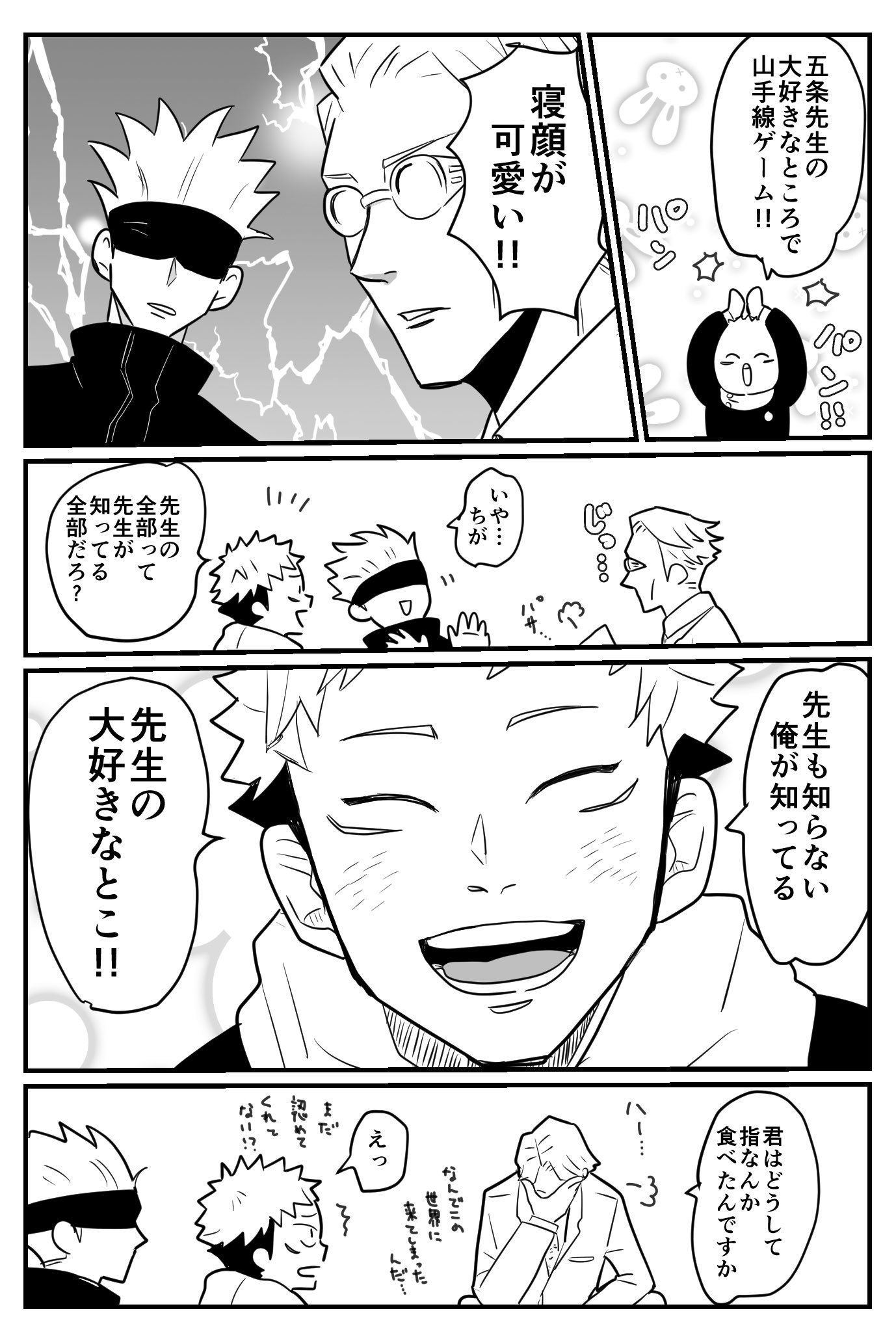 تويتر うれp على تويتر Kira2yoi 呪いの世界を嫌って言うほど見てきた先生とナナミンがこないだまで普通の男子高校生だったゆうじくんのメンタル気にしてくれてるの優しくて大好きなんです よね ありがとうございます 嬉しい
