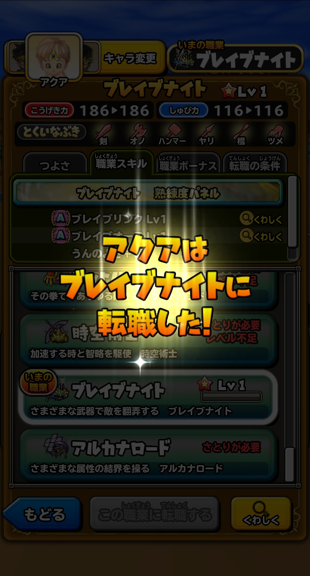 ブラウンシュガー V Twitter アクアはブレイブナイトに転職した 星ドラ ブラウンシュガー V Twitter アクアはブレイブナイトに転職した 星ドラ