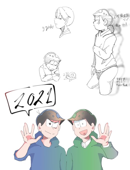水陸松のtwitterイラスト検索結果 古い順