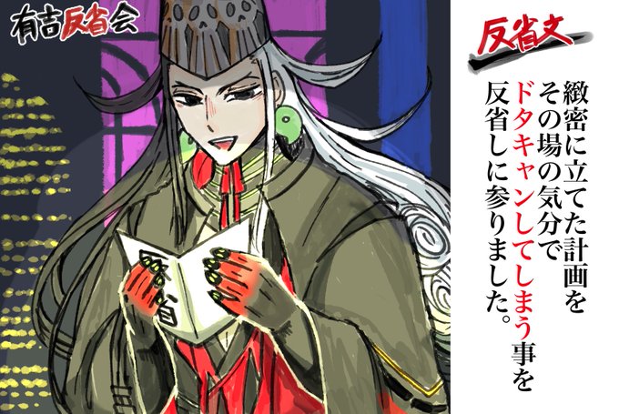 【羅刹王・髑髏烏帽子蘆屋道満】
「忘れもしませぬ、そうあれは拙僧が有○反省会に出演した頃の事…」
ぐだ「中の人ネタじゃん」 