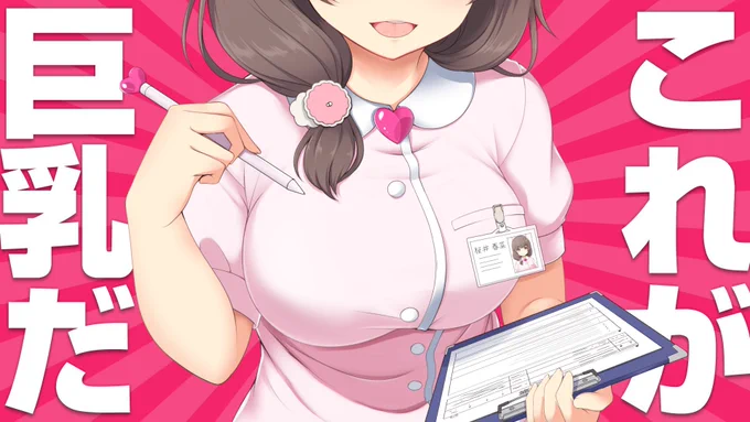 #これが巨乳だ
( ^ω^)おっ 