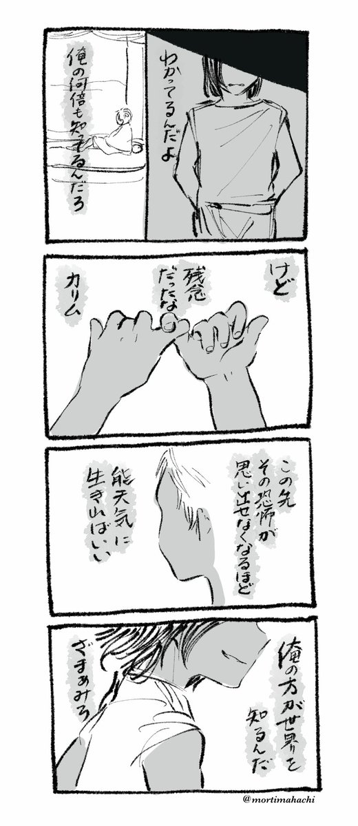 ※カリmとジャmルの過去捏造

もういつまでも心が
すれ違ってしまう? 