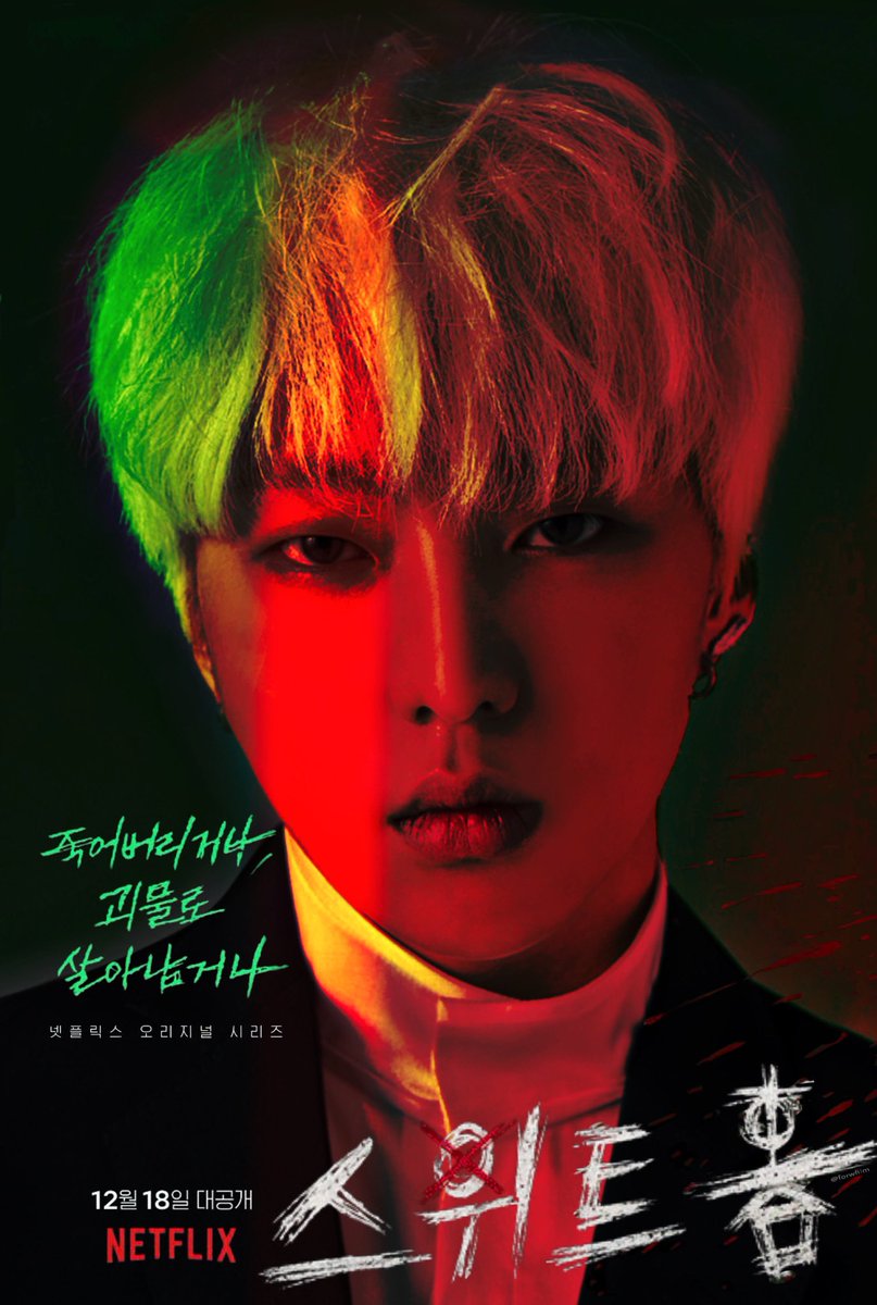 스위트홈 강승윤 ver.

#WINNER #YOON #강승윤