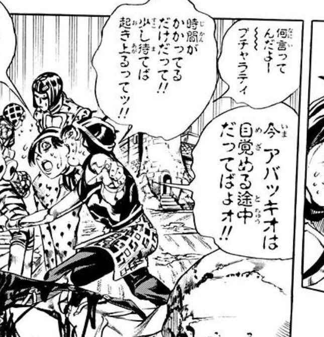 ナランチャが動揺しすぎてナルトになるシーン好きだってばよ 
