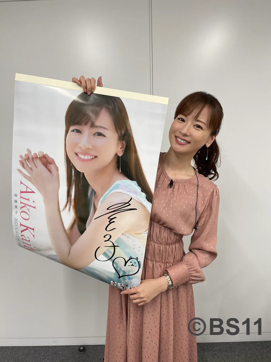 m*e様 皆藤愛子　サイン入り2022年カレンダー BSイレブン当選品　貴重 Er22r2PUwAENQcb?format=webp&