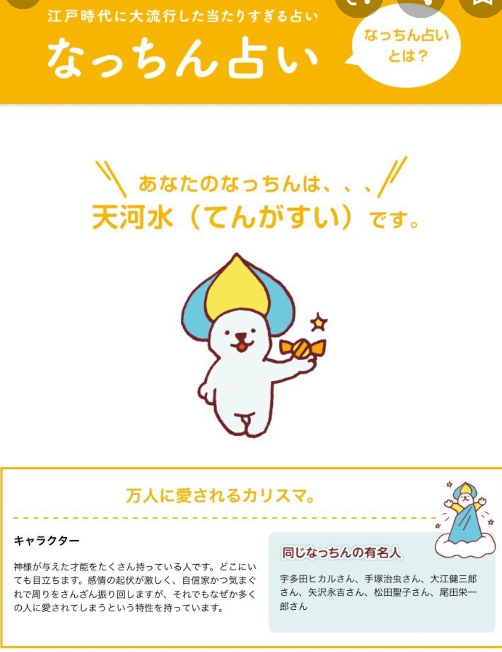 ぼつ美 旦那さんと結婚前になっちん占い 天河水 旦那さん 恋愛は異性を見る目がなく え 私 悪口言われてない なっちん占い 納音 絵が可愛くてすごく好きなんです T Co Sbkcjehm6q Twitter