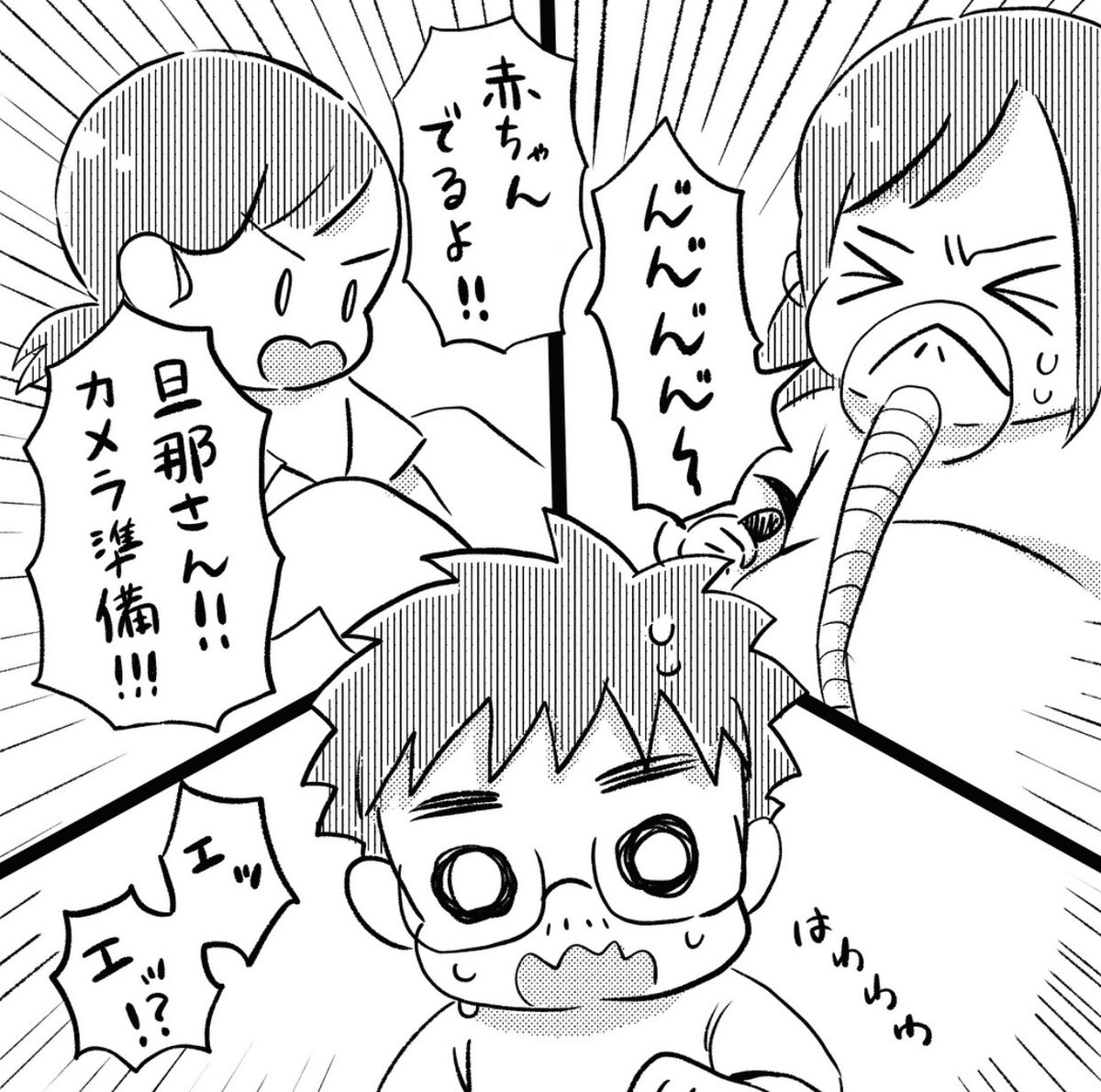 #正直出産ってどうだったか教えて

カメラ位置ィーーー???‼️ 
