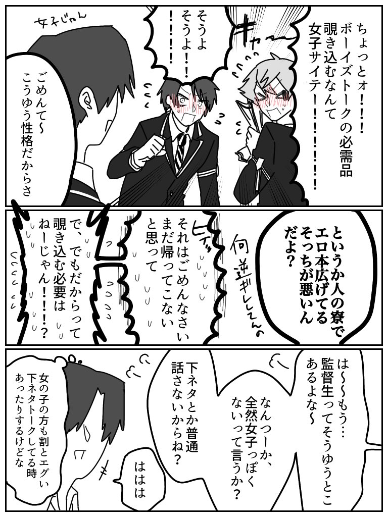 お題箱より
会話文でいただいたのでセリフに沿いつつ多少もじって描きました〜前描いた話とか混ぜてます
リプにつなぎます 