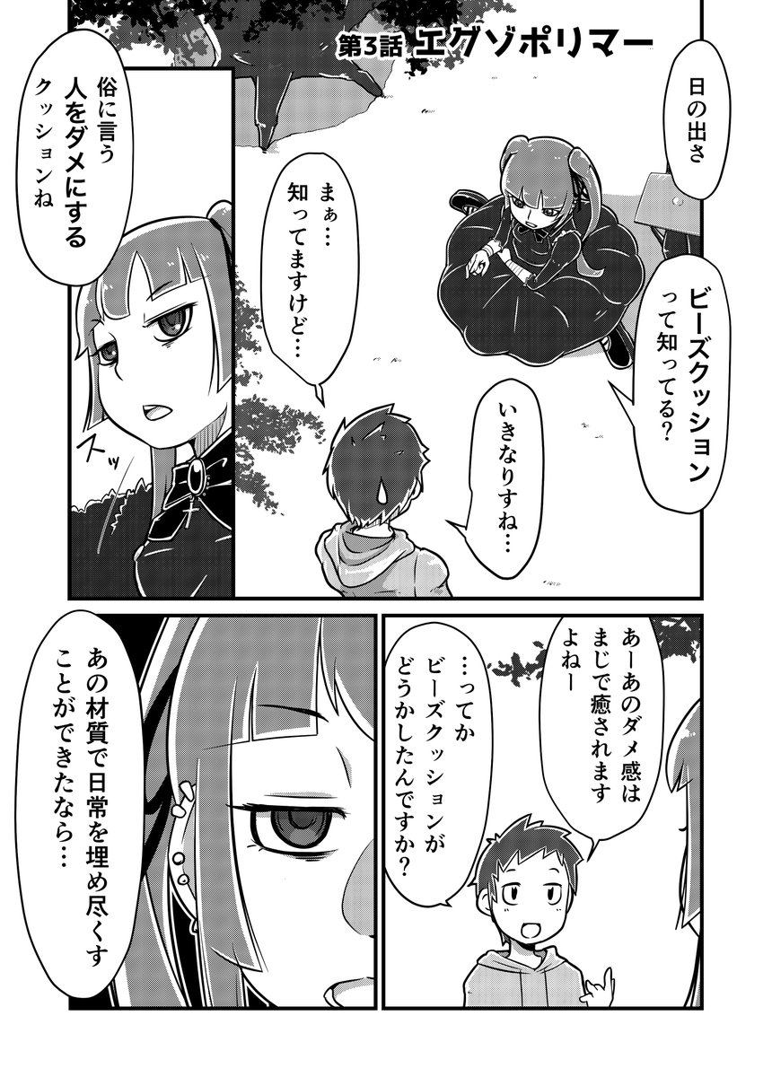 水道橋ですら 最初4コマだったのにどんどんページが増えた漫画 勢いで描いたので続くか分かりません 漫画が読めるハッシュタグ ヤンデレ メンヘラ メンヘラ女子 病み子 新解釈 ことわざシリーズ 水道橋ですら 最初4コマだったのにどんどんページが増えた漫画 勢いで描いたので続くか分かりません 漫画が読めるハッシュタグ ヤンデレ メンヘラ メンヘラ女子 病み子 新解釈 ことわざシリーズ