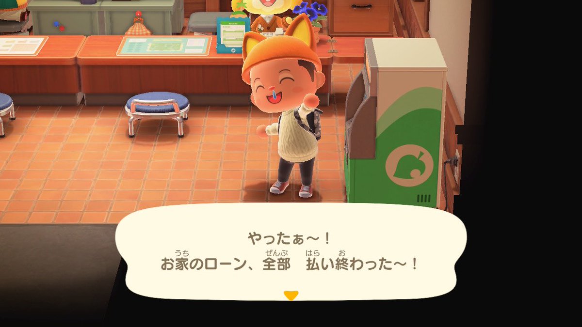 とりてん 貧乏あつ森民をいじめたいのかもね