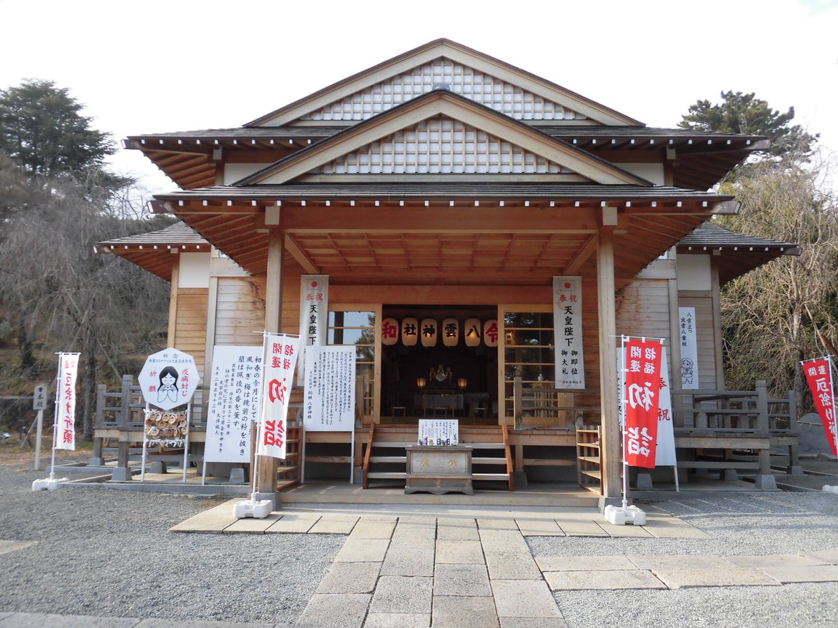 1月16日。足利市緑町・八雲神社。一昨日14日、栃木県は新型コロナウイルス感染拡大に伴う緊急事態宣言の対象地域となりました。私にとって八雲神社は不要不急とは思えない外出先ですが、今日の足利行きについては、八雲神社以外は車に乗ったまま、という行動パターンにしましたが・・・ https://t.co/21tN6f29zu