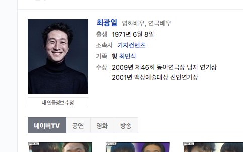 요즘 핫한 ocn의 주말드라마
"경기로운 소문"에 나오는 우리가 점지사로 아는
중진시 신 명휘 시장에
알아보자~~

"마 ~ 내가 어제도 내가 너거 서장이랑 밥도묵고 싸우나도 가고 해서 임마 어~~

그렇다 !!
대배우 최민식님 동생이다ㅎ
#경이로운소문
#혜경궁김씨
#전과4범