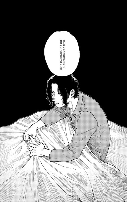 幸真 