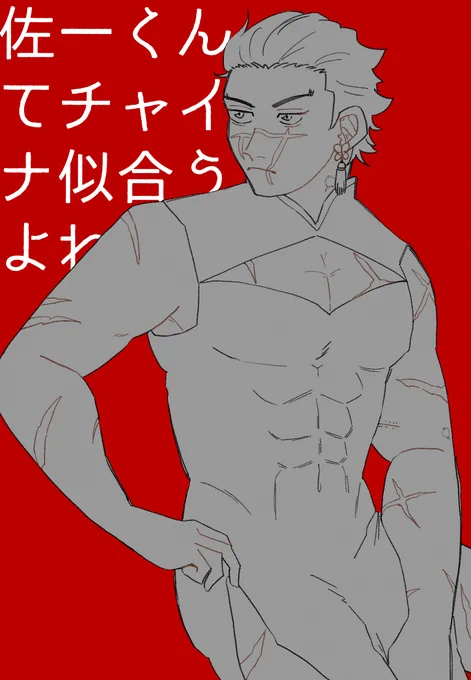⚠️女装

ハァハァ…筋肉とチャイナは最強…sgmtお前のことだぞ… 