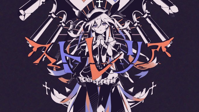 【重大告知】

聖女れりあ初オリジナル曲、かいりきベアさん(@ kairiki_bear )書き下ろしの【ストレリア】が本日iTunesにて配信されました!

♱こちらから→https://t.co/gXCNErQnif

明日以降別の配信ストアから反映されると順次更新されていくのでこちらもチェック!→https://t.co/LtyOfqtMrq 