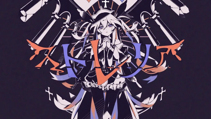 【重大告知】

聖女れりあ初オリジナル曲、かいりきベアさん(@ kairiki_bear )書き下ろしの【ストレリア】が本日iTunesにて配信されました!

♱こちらから→https://t.co/gXCNErQnif

明日以降別の配信ストアから反映されると順次更新されていくのでこちらもチェック!→https://t.co/LtyOfqtMrq 