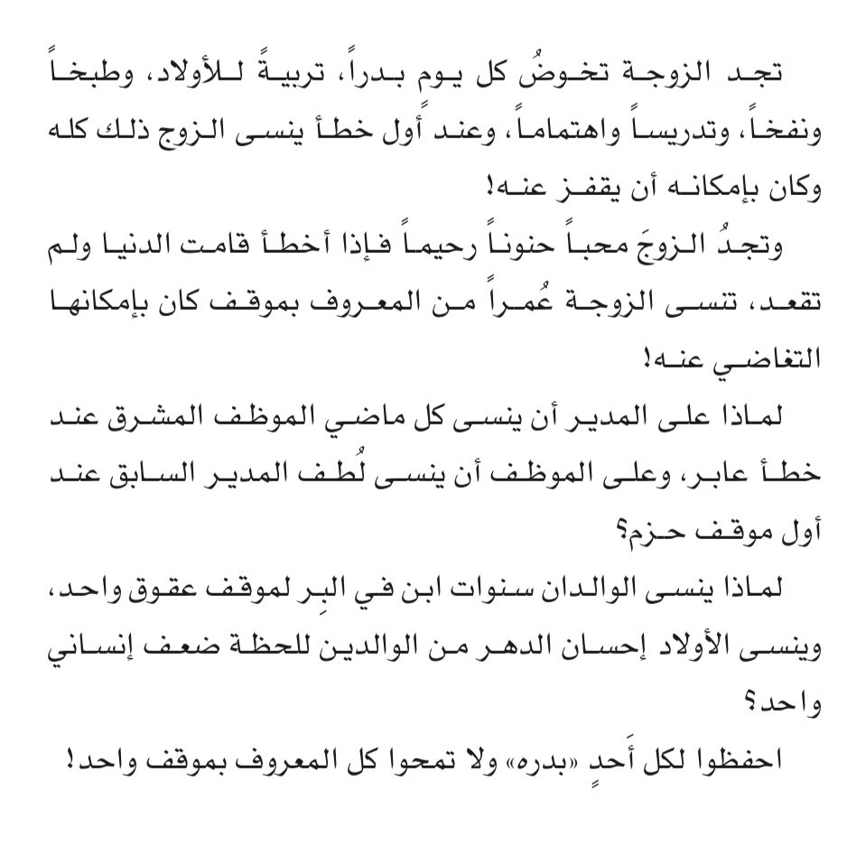 m_0g's tweet photo. يا الله..
كيف لم تقع عيني ذي قبل على موقف النبي ﷺ مع حاطب ابن أبي بلتعة.

-سيرة محمد ﷺ منهج حياة! https://t.co/mZjpU2AbAs