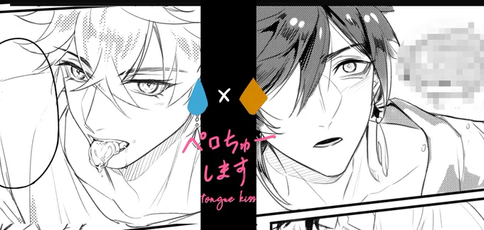 #タル鍾 #Tartali 
💧x🔶's tongue kiss.
💧x🔶のぺろちゅーマンガです。
*過激表現ありご注意ください。
https://t.co/MewM6oGUH7 