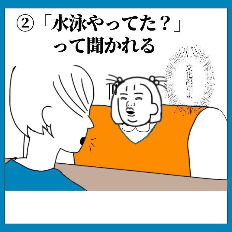 骨太あるある 