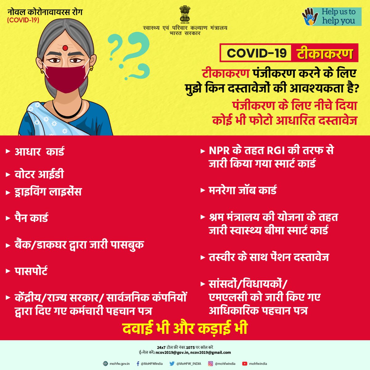 chalchaley's tweet photo. Let's make this drive a great success.
#LargestVaccineDrive  #vaccincovid19 #vaccinechallenge #VaccinationEducation https://t.co/qX74tpVZs7