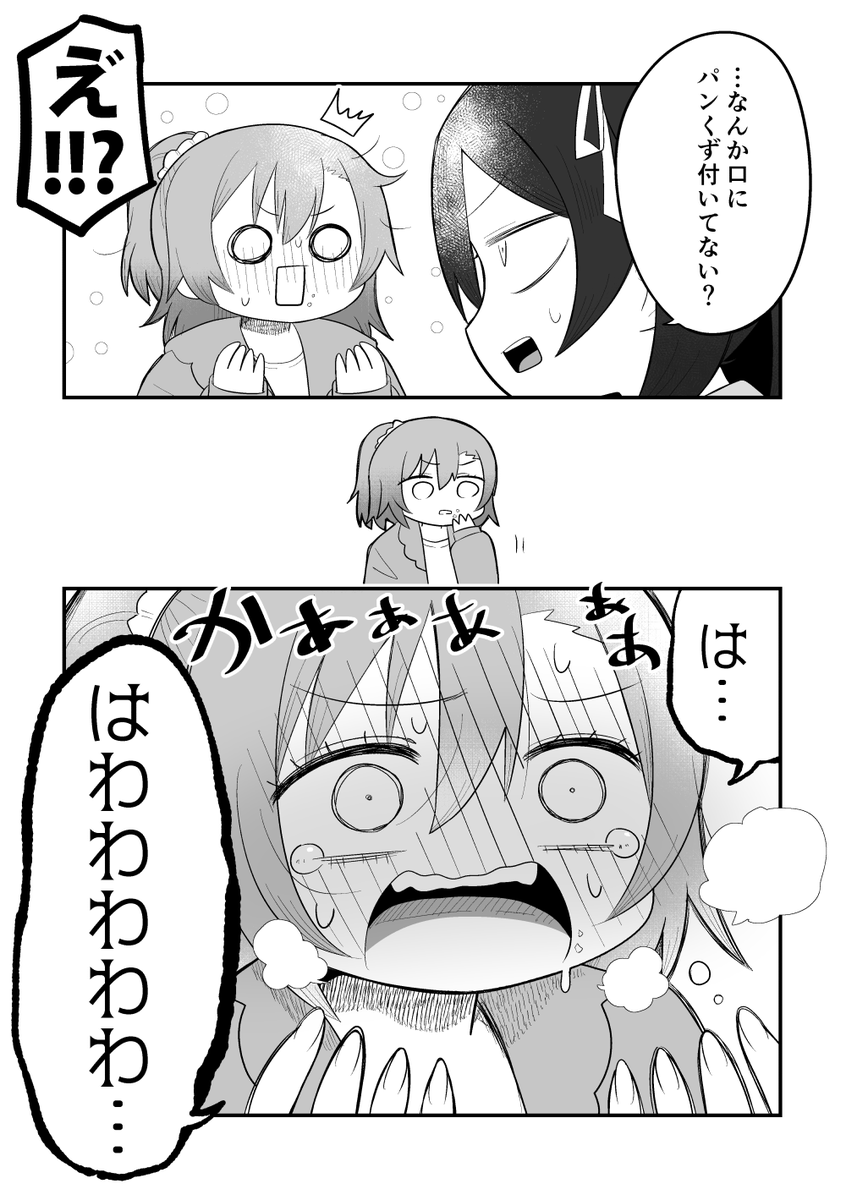 矢澤にこちゃんと高坂穂乃果ちゃんのデートが無限周回する漫画 
(1/7) 