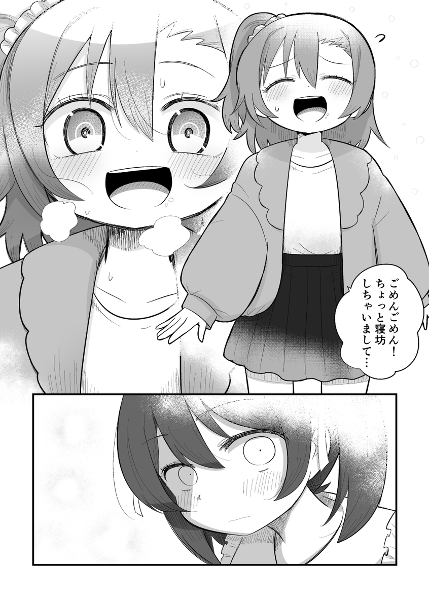 矢澤にこちゃんと高坂穂乃果ちゃんのデートが無限周回する漫画 
(1/7) 