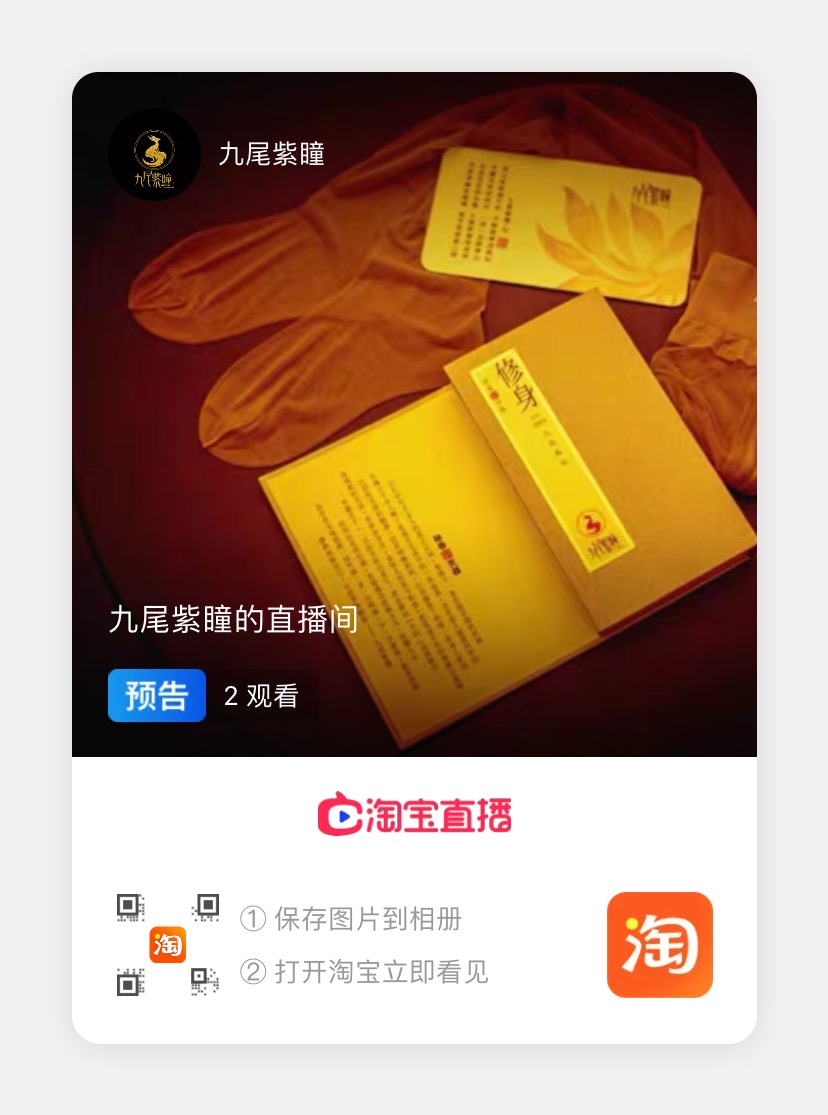 九尾紫瞳【丝袜】@凌紫瞳 直播间等你，复制以下口令抓紧上车哦！

4九尾紫瞳的直播马上开始
偷偷告诉你有哪些好货

——————————————
Http:/A 複淛这行 打кǎIτa0寶
💲dWcPcGoKIEs🔐
——————————————