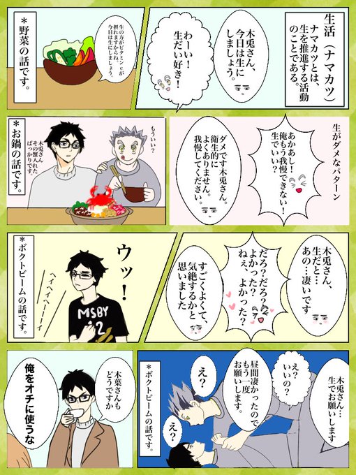 #兎赤版ワンドロワンライ
お題:生活

開催ありがとうございます✨
お付き合いしている大人兎赤の日常です。 

(これ以外)何も思い浮かばなかったんです。ごめんなさい。反省しています?

*相互さんとよく会話で使うパターンです?
*勝手に友情出演:?さん 