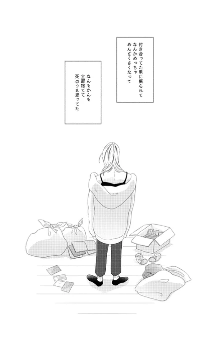 (創作BL)合間にちまちまかけたらいいなぁ〜というお気持ち表明 
