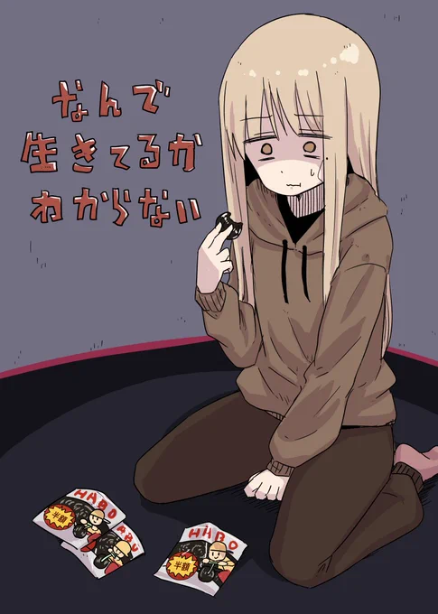 今日も一日 