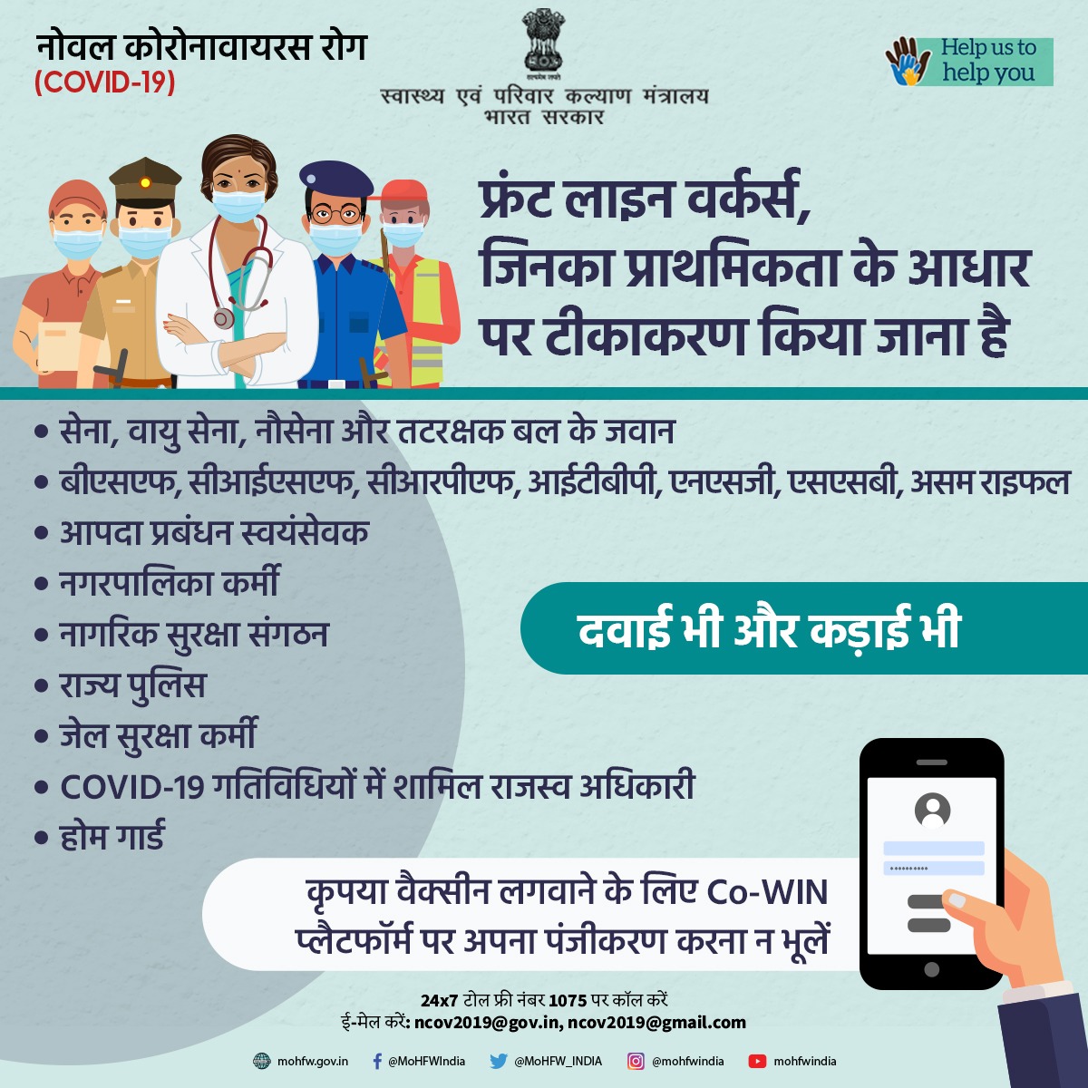 chalchaley's tweet photo. Let's make this drive a great success.
#LargestVaccineDrive  #vaccincovid19 #vaccinechallenge #VaccinationEducation https://t.co/PniVE7A8dZ
