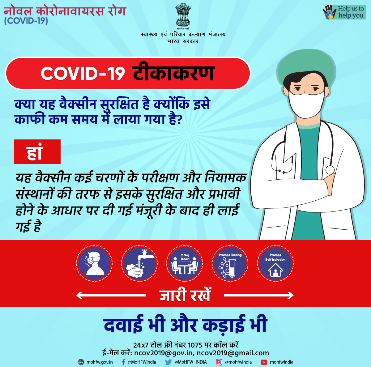 chalchaley's tweet photo. Let's make this drive a great success.
#LargestVaccineDrive  #vaccincovid19 #vaccinechallenge #VaccinationEducation https://t.co/PniVE7A8dZ