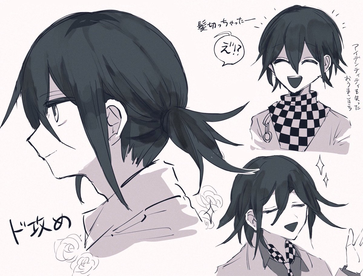 「主従王最の続き (?) 」ねまりの漫画