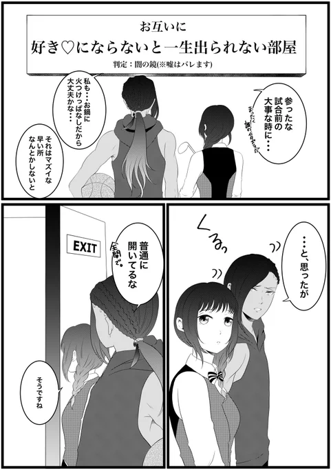 #twstプラス
ジャミ(→←)監(♀顔あり) ??
「お互い好きにならないと一生出られない部屋(が機能していない無自覚両片思い)」 