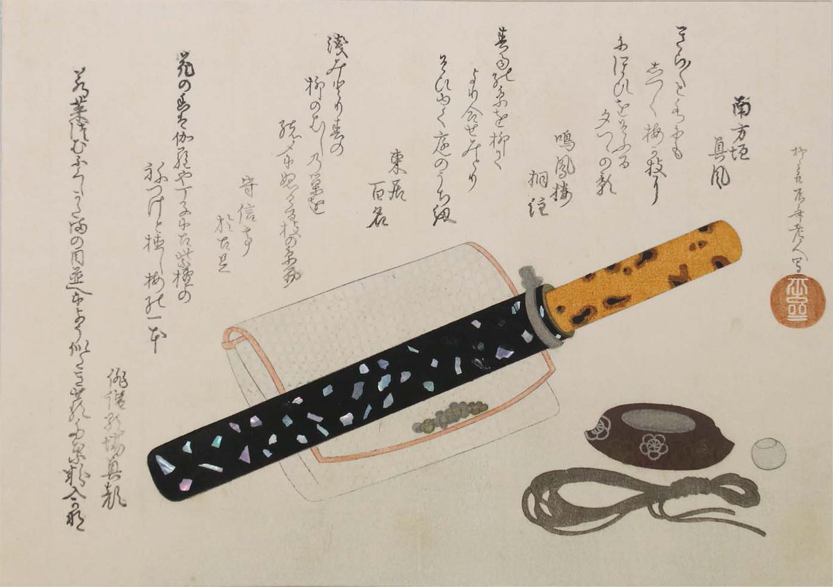 太田記念美術館 Ota Memorial Museum of Art on X: 