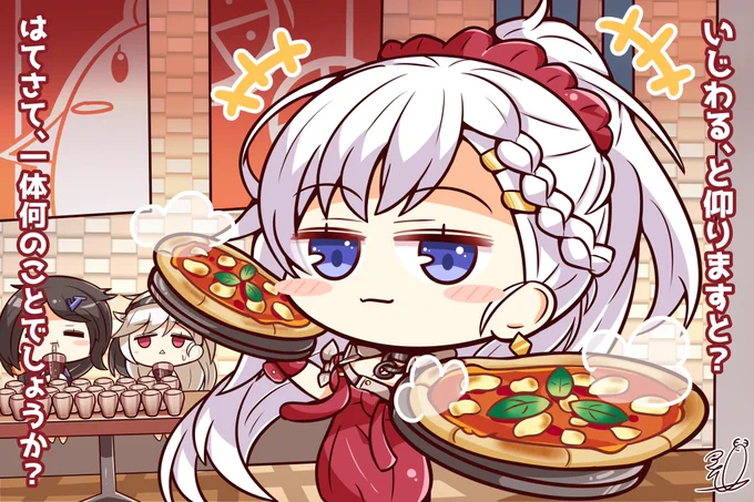 今ピザ〇ットに行くとこんなやり取りができるって本当ですか!!?!(違います)
#アズールレーン 
